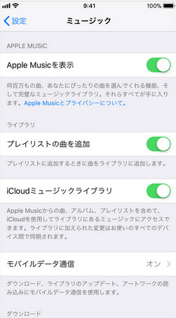 Apple Music グレーアウトの曲が再生できない理由と解決方法 ミドログ